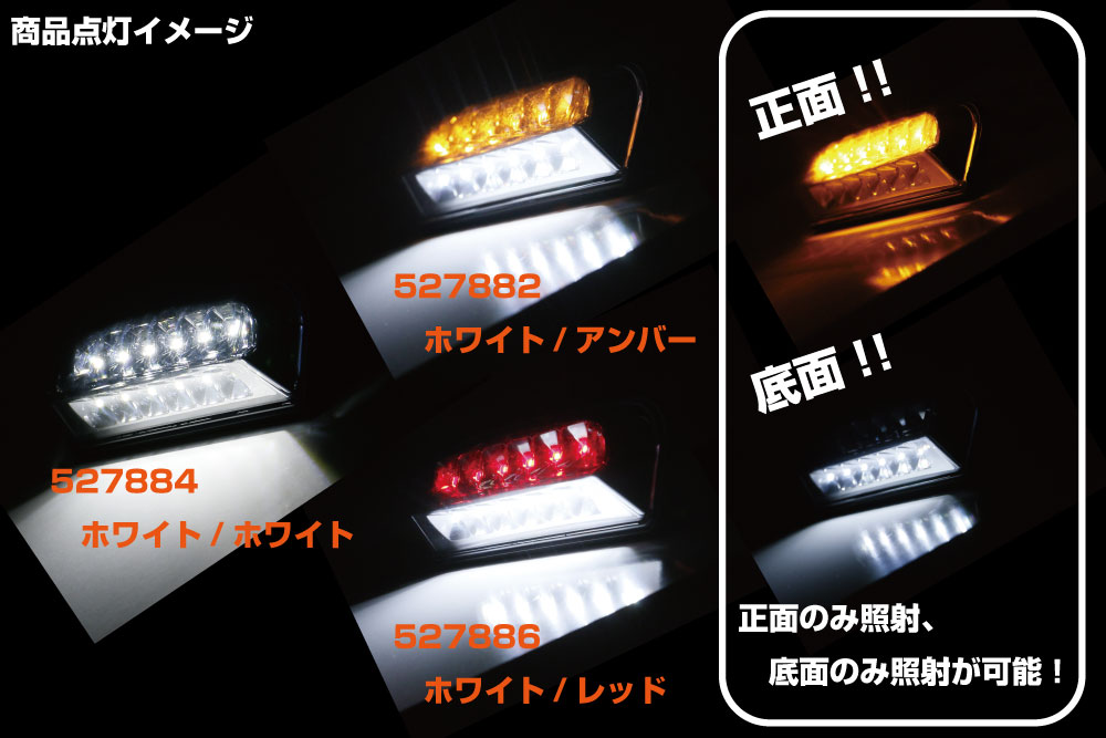 LEDデュアル路肩灯 クロームメッキ 12V/24V共用 | 大阪のトラック