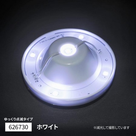 LEDハイパワーマーカーランプユニット　ゆっくり点滅タイプ