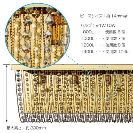 ナイアガラシャンデリア　クイーンビーズ　800L/1000L/1200L/1400L