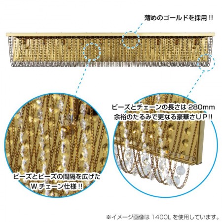 ナイアガラシャンデリア　クイーンビーズ　800L/1000L/1200L/1400L