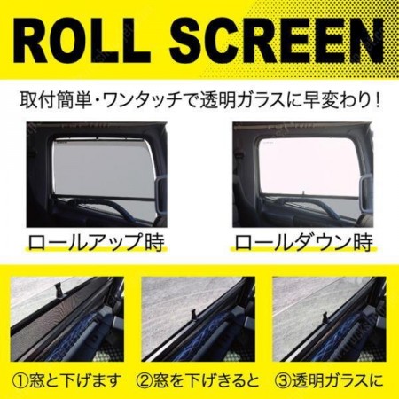 トラック用車種別 ロールスクリーン 日除け 大阪のトラックショップｋｅｎｚはトラックパーツ トラック用品 トラック部品の通販などトラック用品専門店