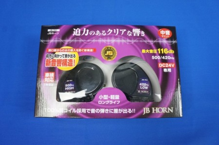 Jbホーン 24v 中音タイプjb 701 トラック用電子ホーン 大阪のトラックショップｋｅｎｚはトラックパーツ トラック用品 トラック 部品の通販などトラック用品専門店