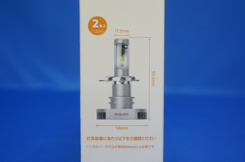 PHILIPS(フィリップス)ヘッドランプ用 LED バルブ H4 |  大阪のトラックショップＫＥＮＺはトラックパーツ、トラック用品、トラック部品の通販などトラック用品専門店